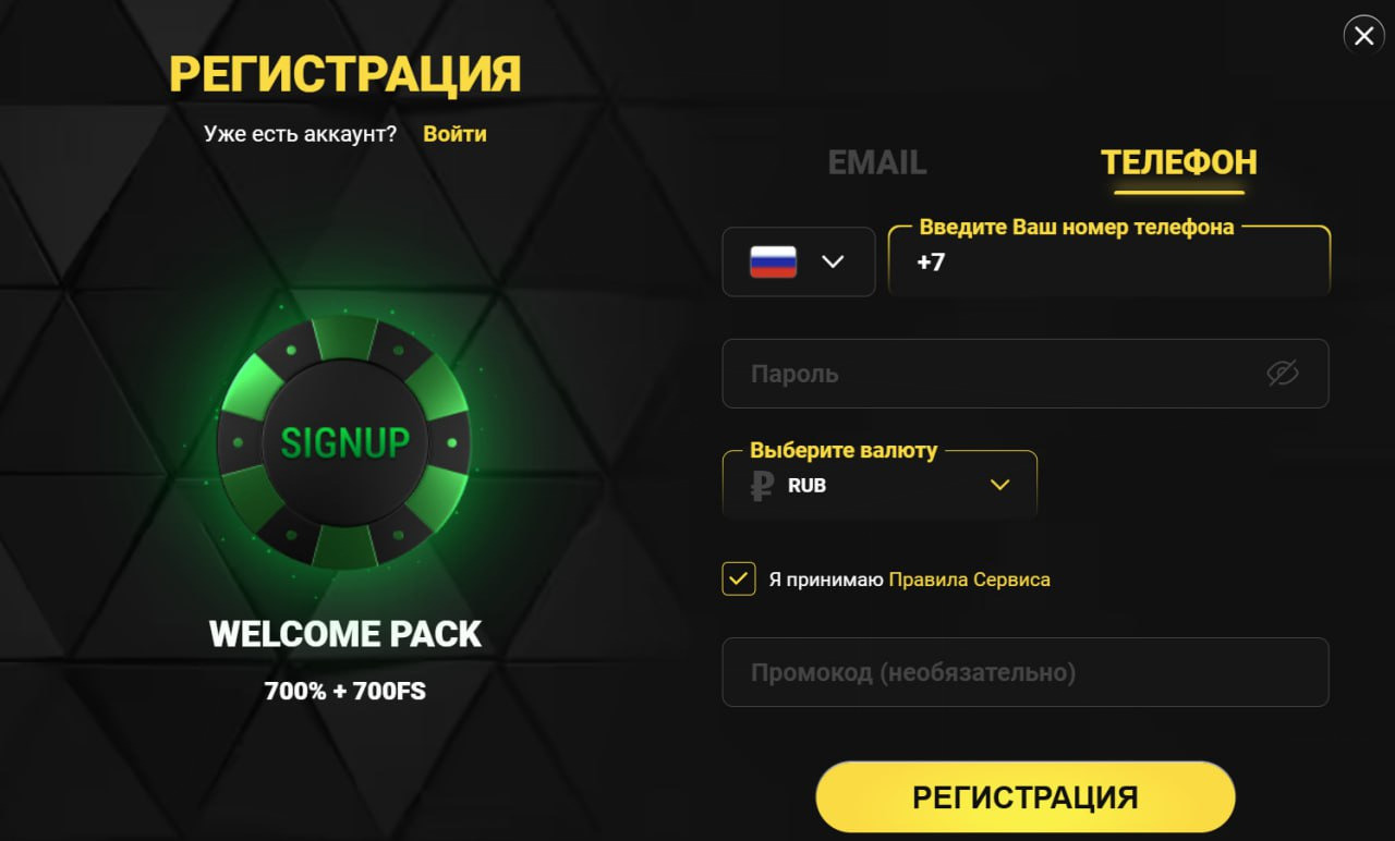 Как зарегистрировать новый игровой счёт в Адмирал Икс?