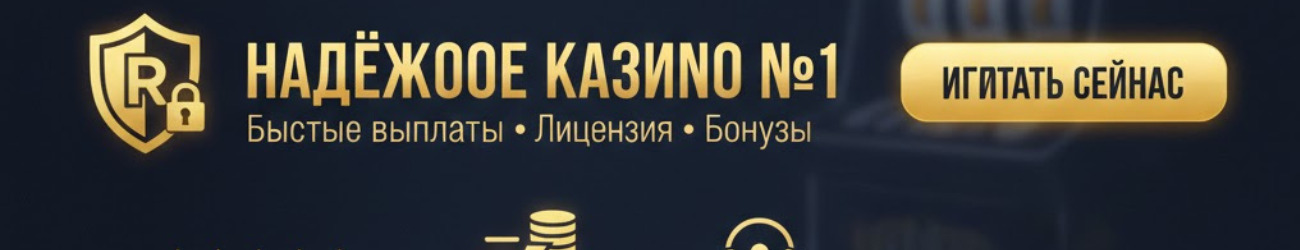 Admiral X — казино